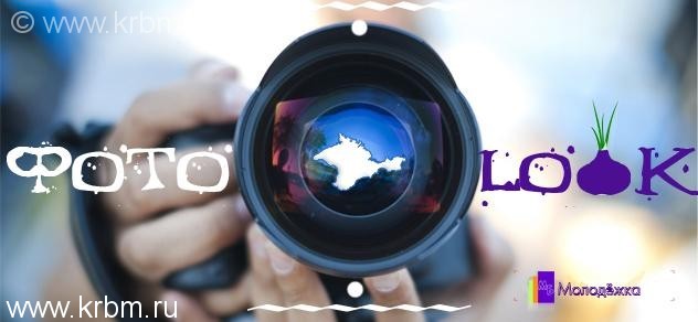 фотоlook
