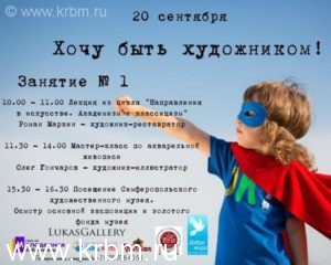xochu-byt-xudozhnikom (2)