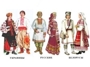 russkie-ukraincy-belorusy