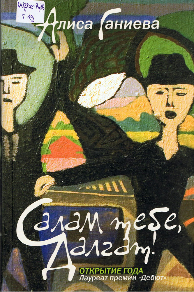 Ликбез по мозгу