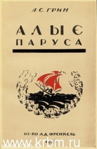 dubl-tretij-aleksandr-grin2