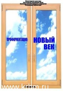 proforientaciya-novyj-vek-15