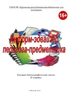 уинформ-эдвайзер 2 квар