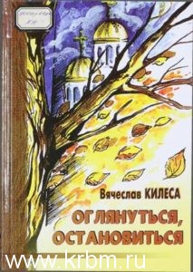 Килеса-1