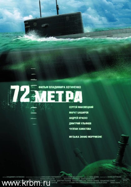 72-metra-675951