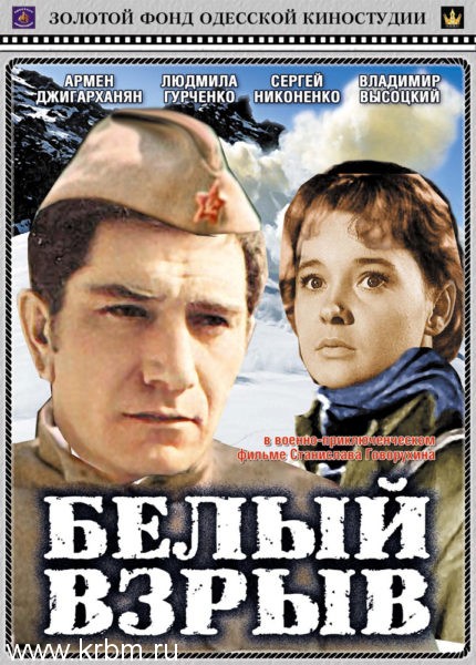 belyj-vzryv-59