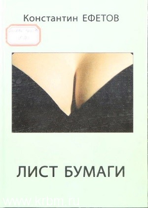 Безымянный