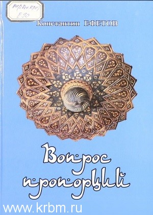 Безымянный