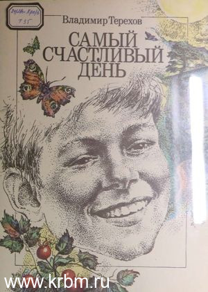 Самый счастливый день_compressed-1