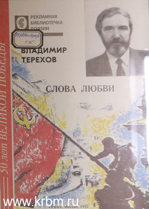 Слова любви-1