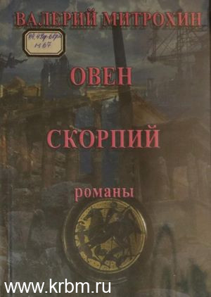 Овен