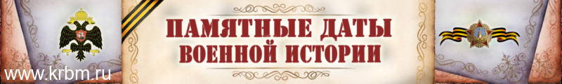 Пам_даты_Banner_600х90