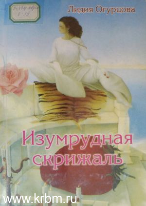 Изумрудная скрижаль