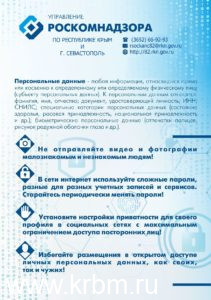 листовка ПД подростки_page-0002
