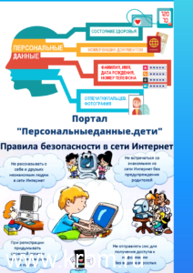 памятки дети