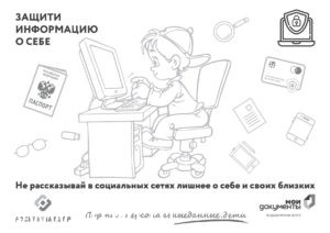 раскраски_page-0001