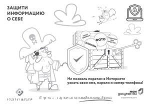 раскраски_page-0003