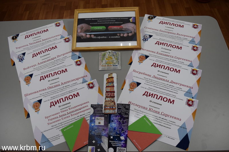 дипломы_победителей.c8IIi