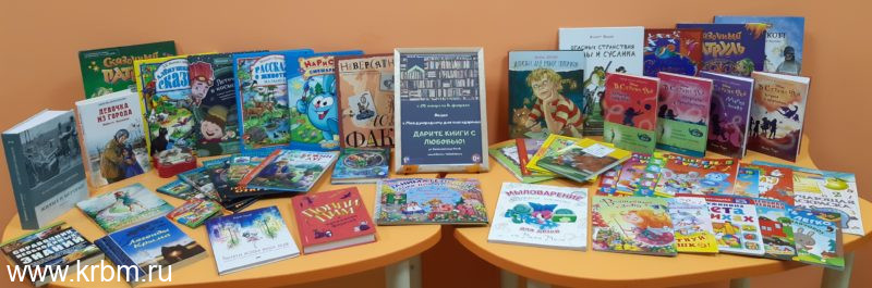 Выставка подаренных книг