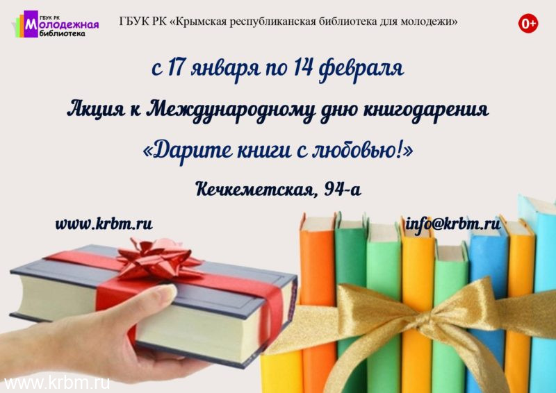 Акция